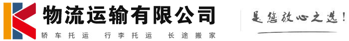 青龙物流有限公司